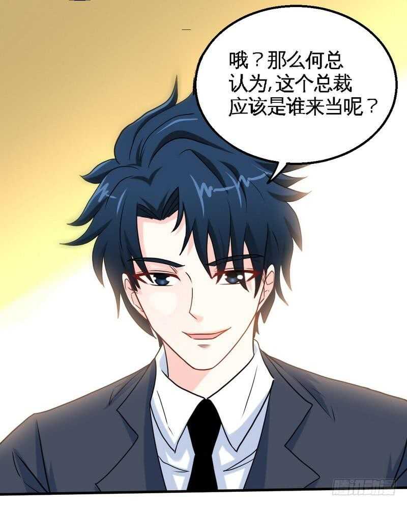 第202话 将计就计-第203话