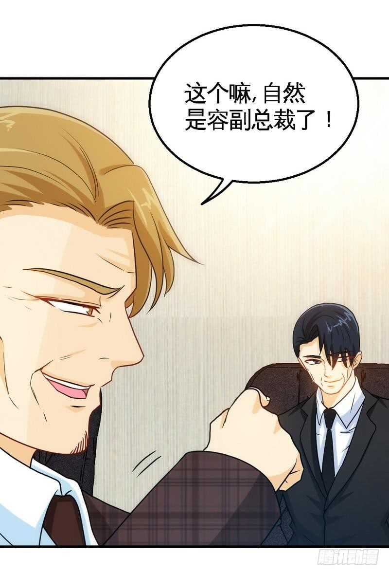 第202话 将计就计-第203话
