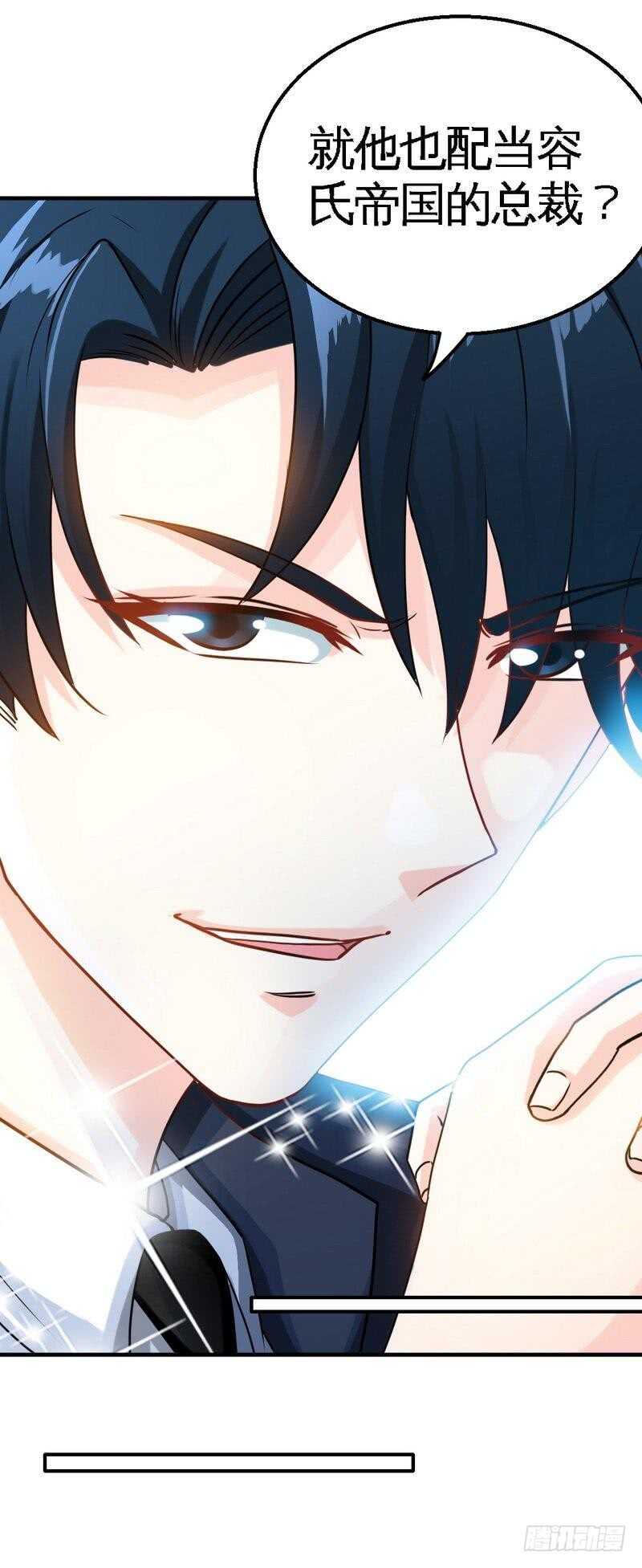 第202话 将计就计-第203话
