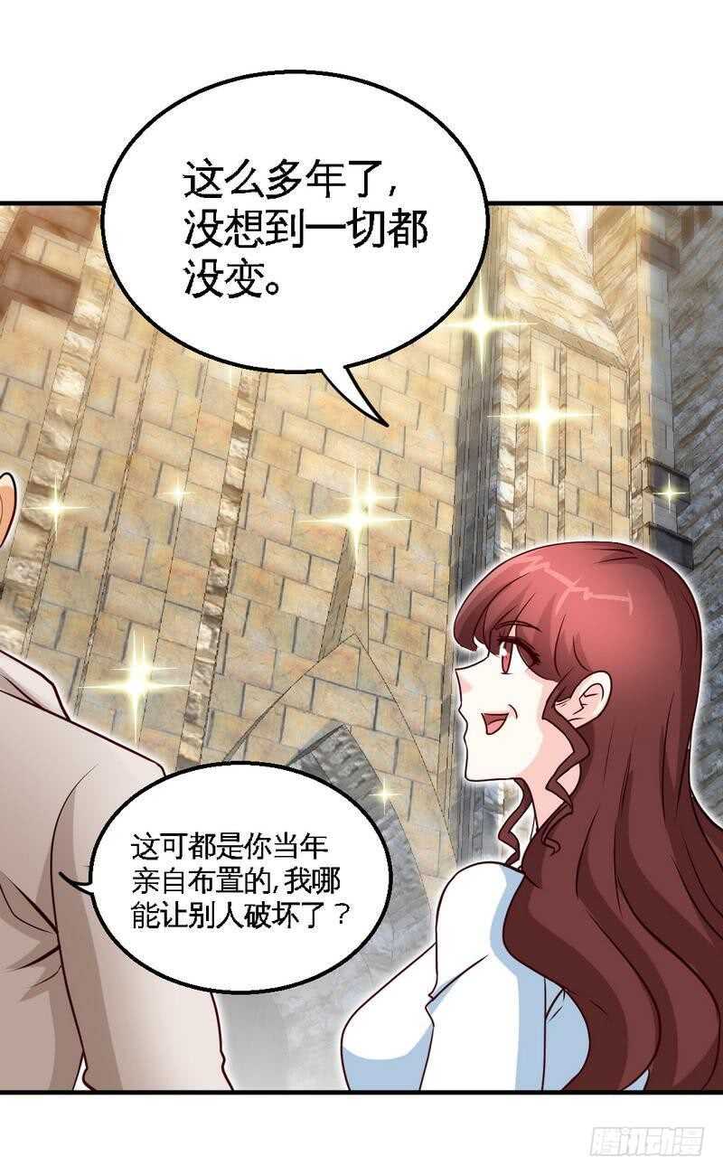 第202话 将计就计-第203话
