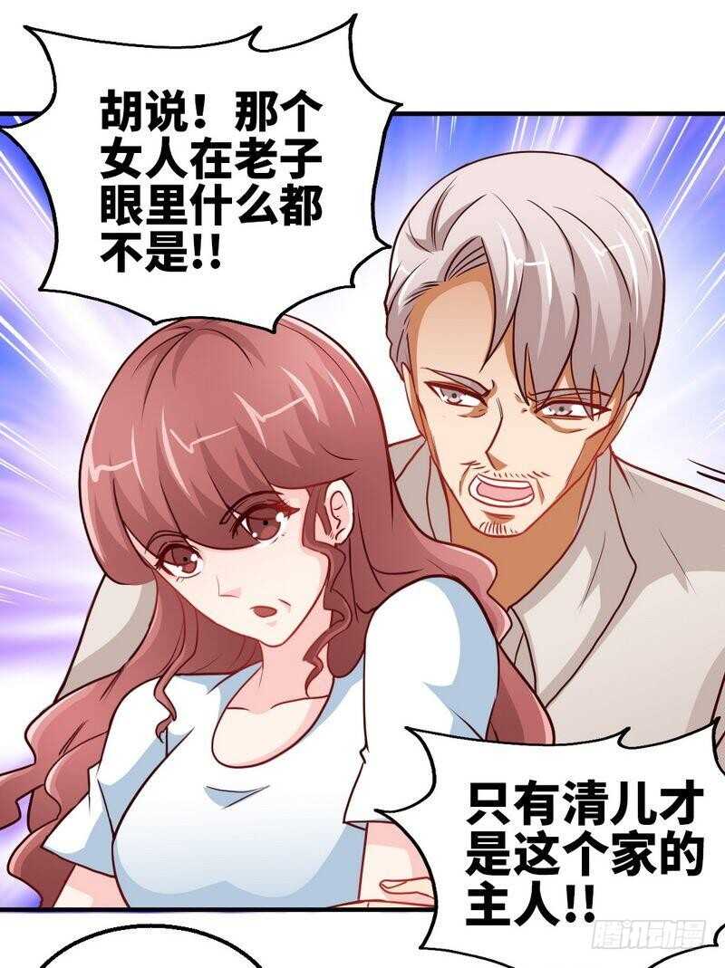 第202话 将计就计-第203话