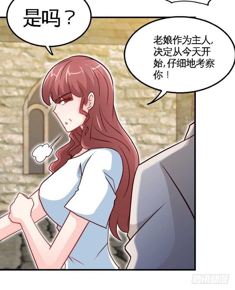 第202话 将计就计-第203话