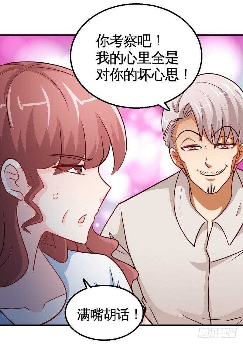 第202话 将计就计-第203话
