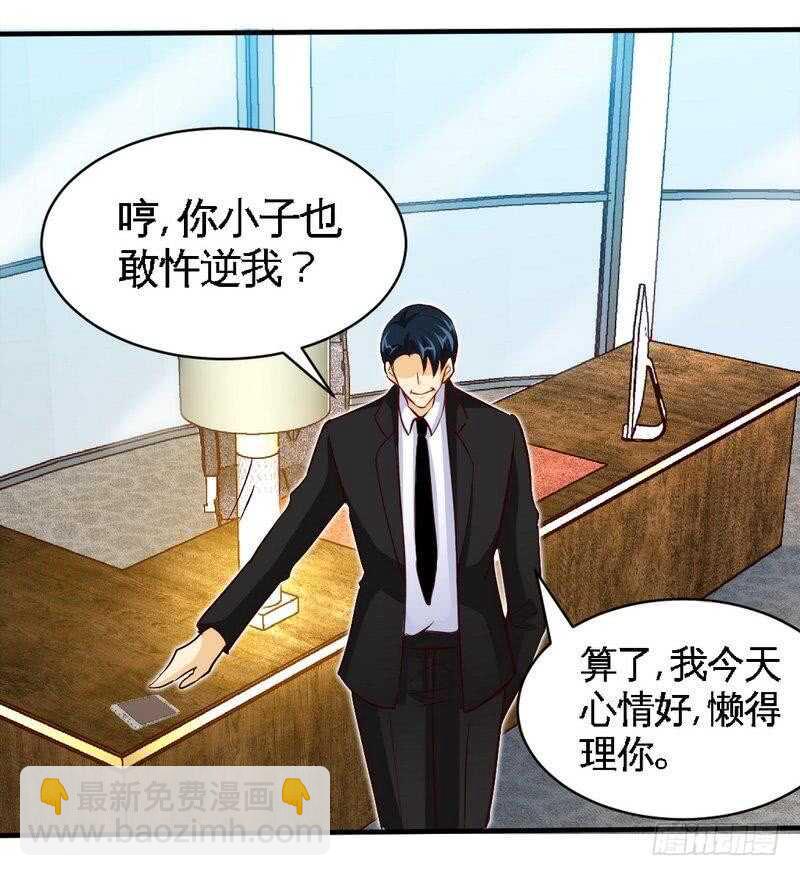 第204话 夺命轰炸-第205话