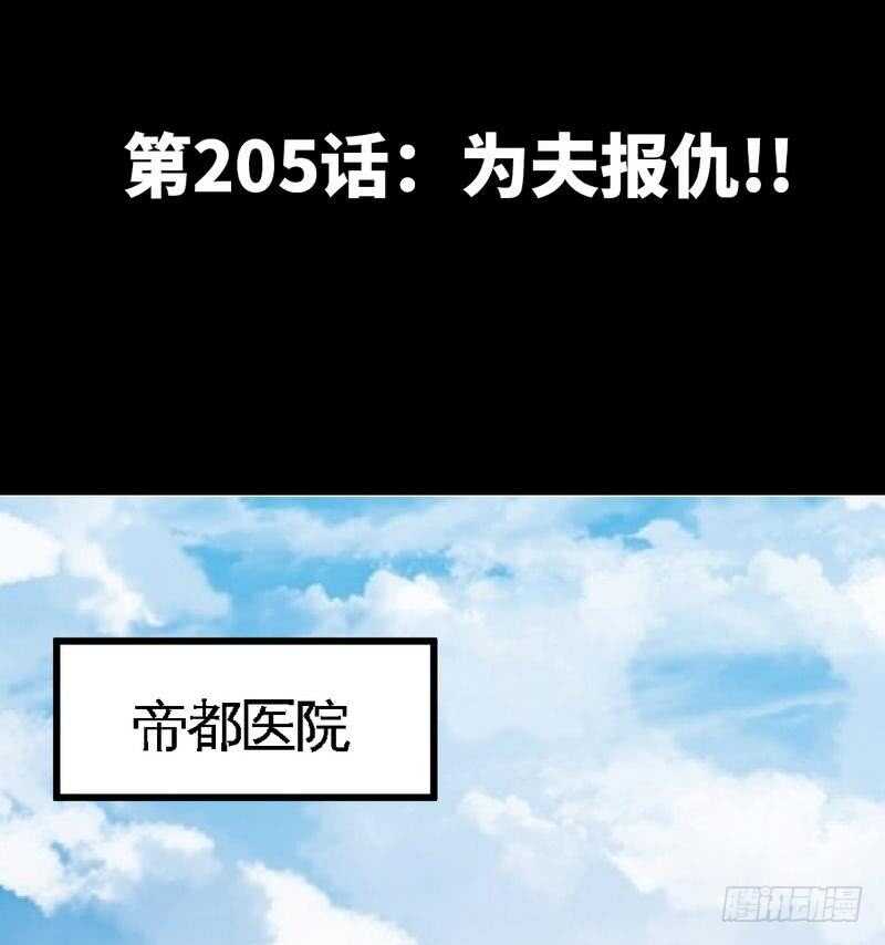 第204话 夺命轰炸-第205话