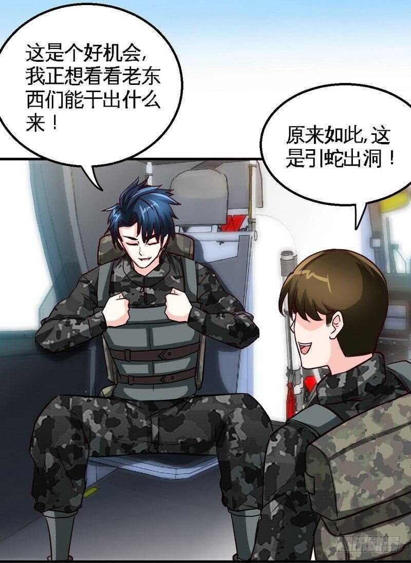 第204话 夺命轰炸-第205话