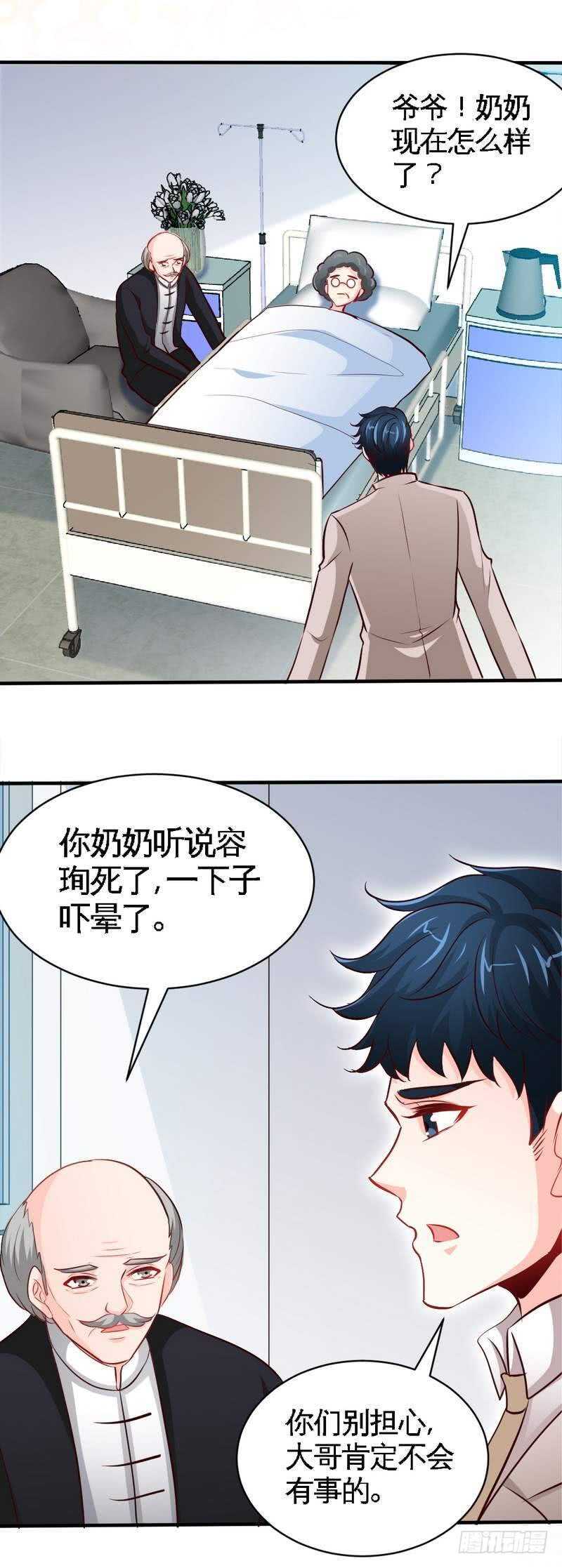 第204话 夺命轰炸-第205话
