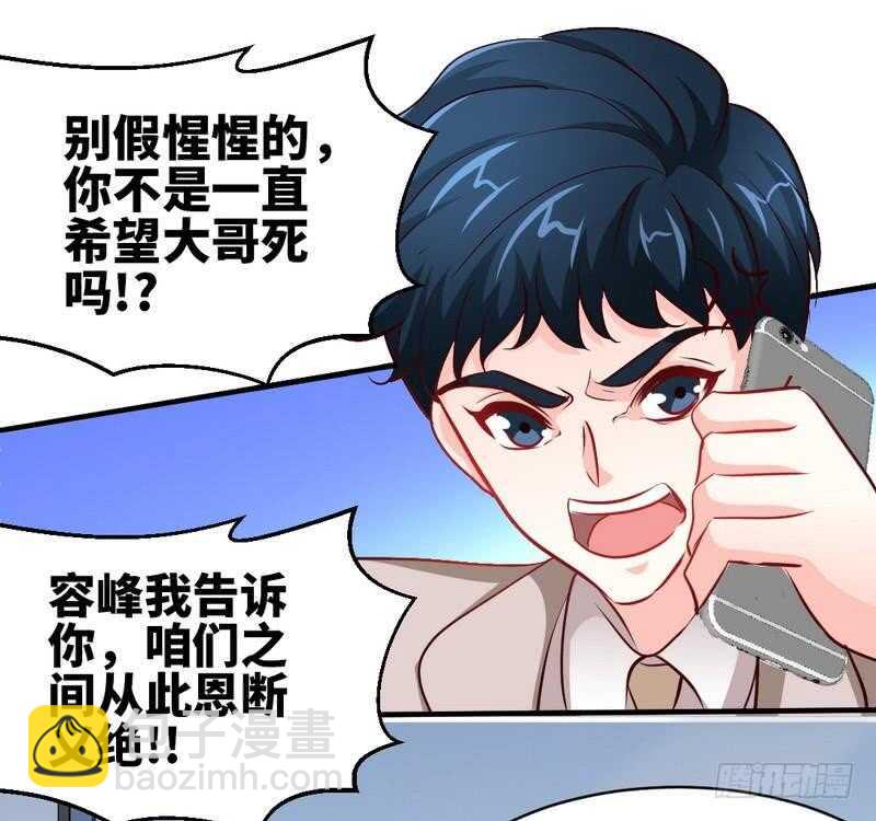 第204话 夺命轰炸-第205话