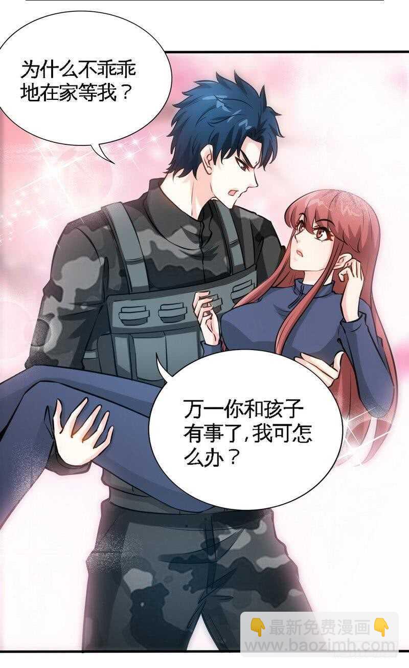 第206话 知错没有？-第207话