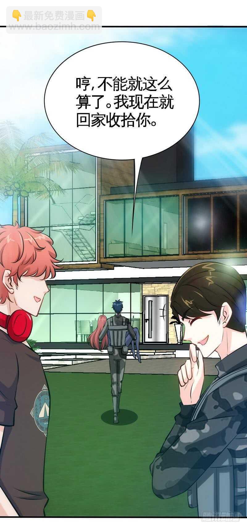 第206话 知错没有？-第207话