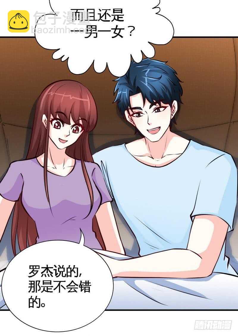 第206话 知错没有？-第207话