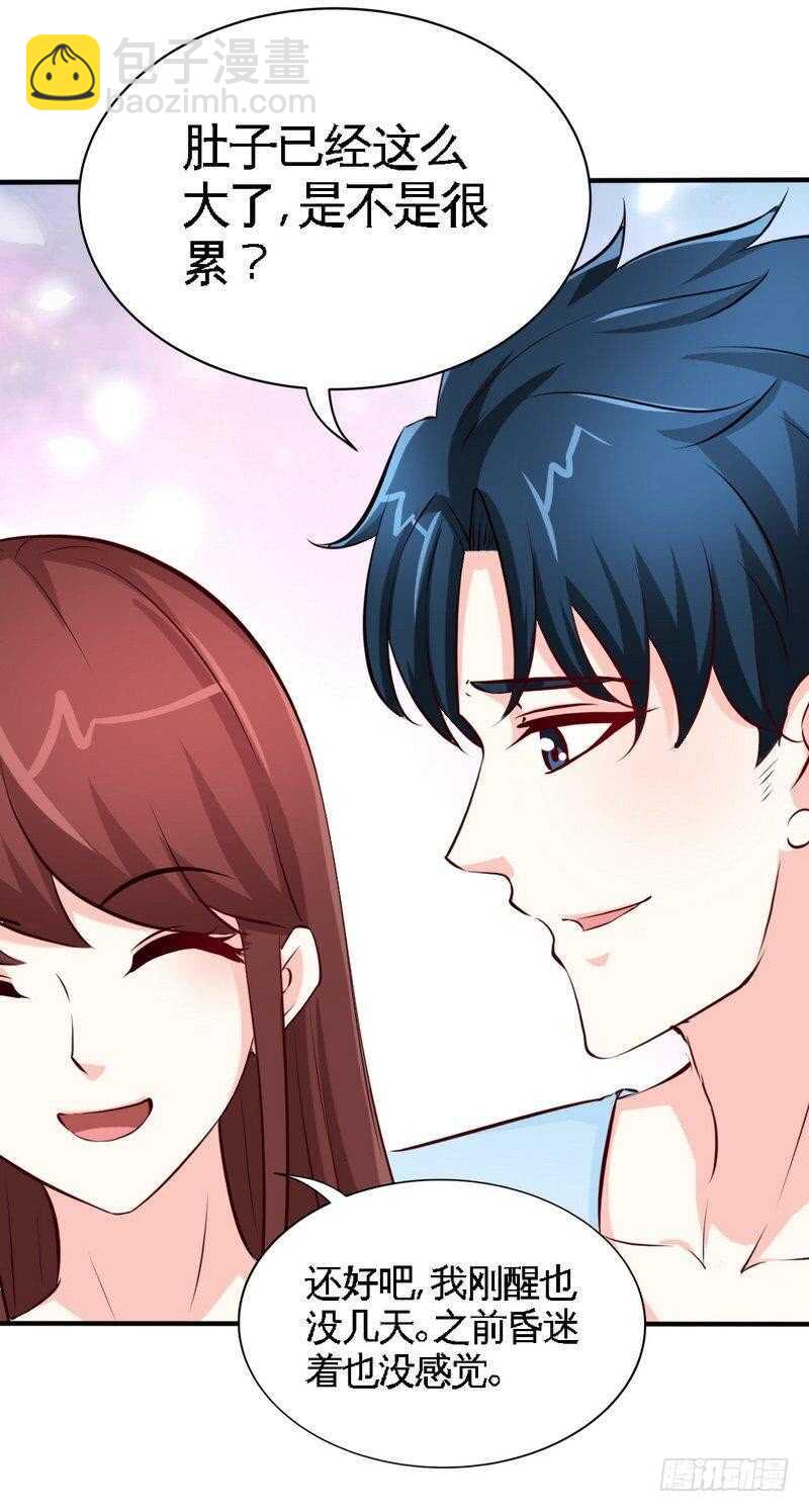 第206话 知错没有？-第207话