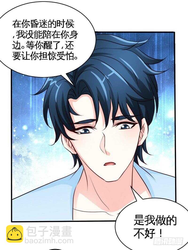 第206话 知错没有？-第207话