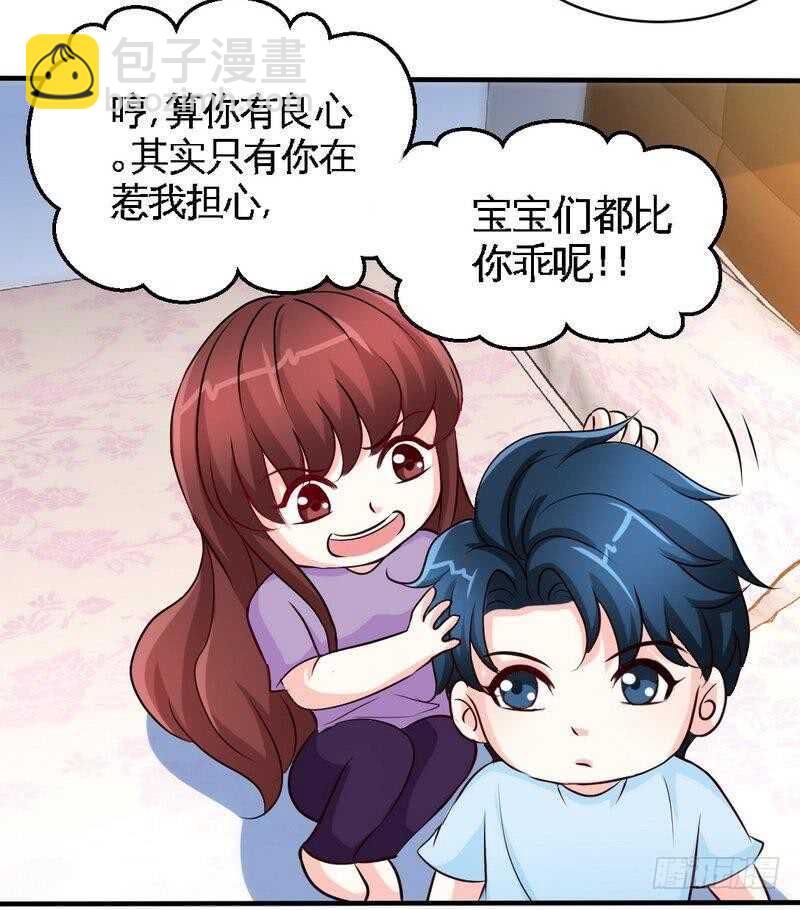 第206话 知错没有？-第207话
