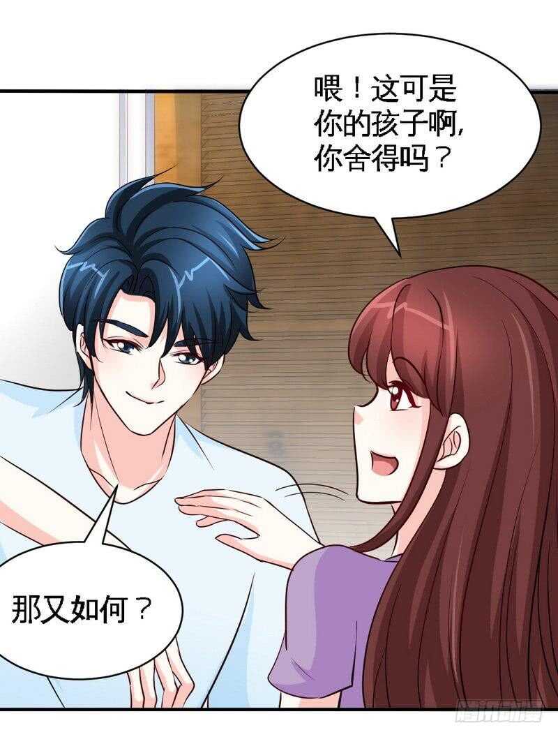 第206话 知错没有？-第207话