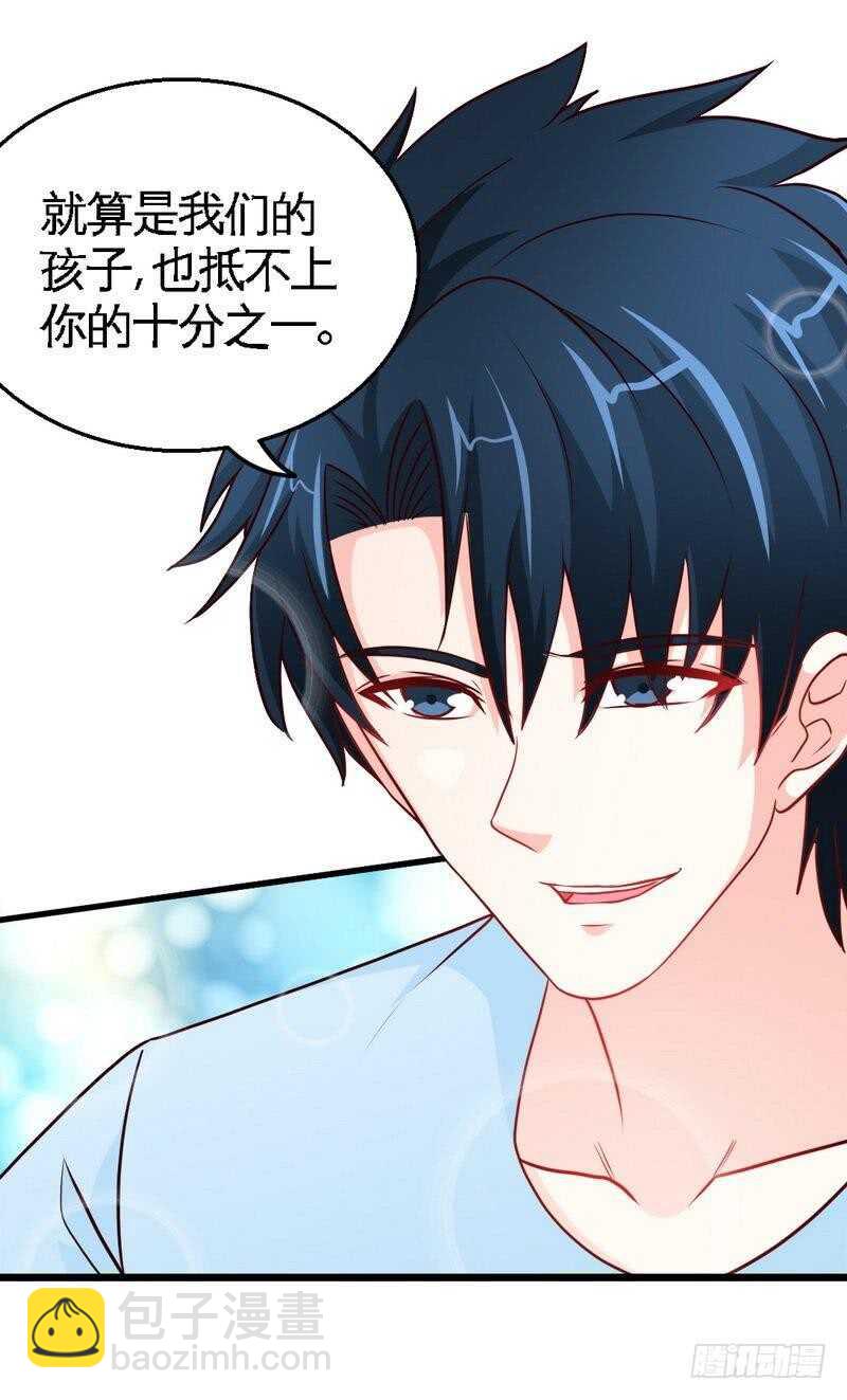 第206话 知错没有？-第207话