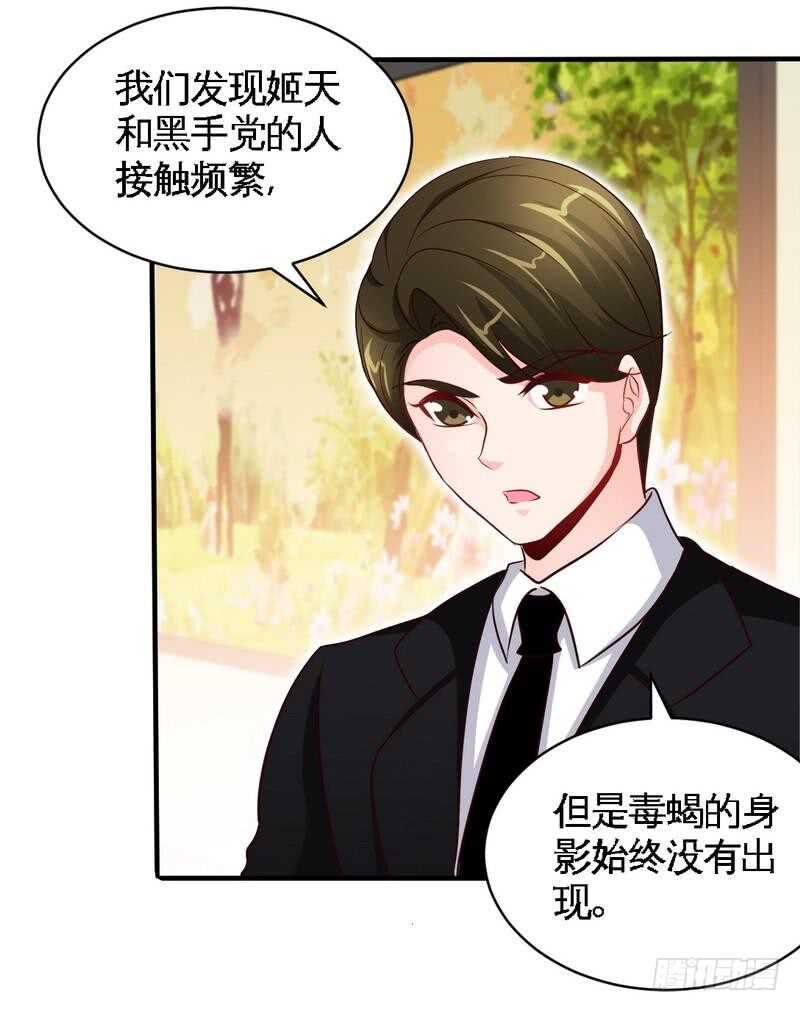 第206话 知错没有？-第207话