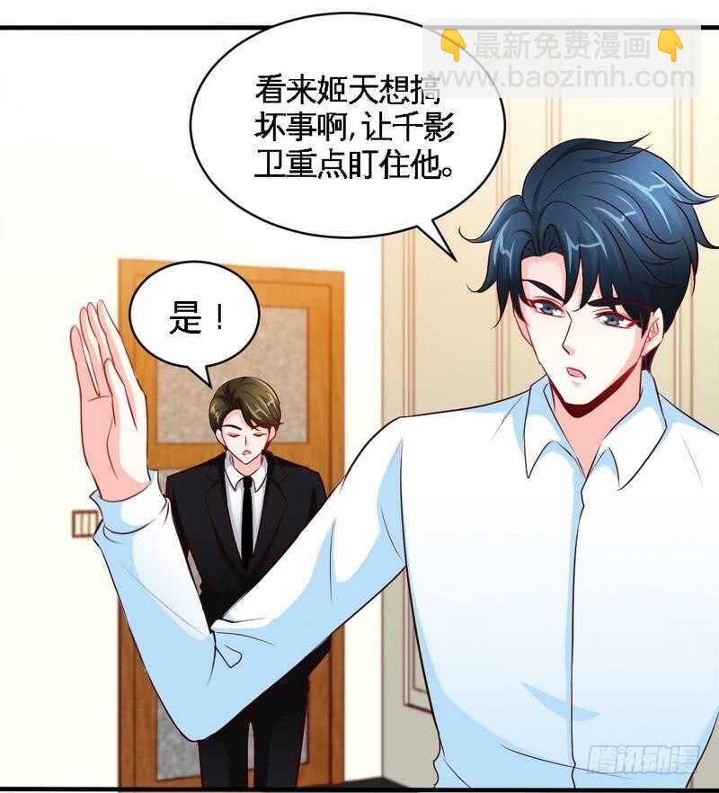 第206话 知错没有？-第207话