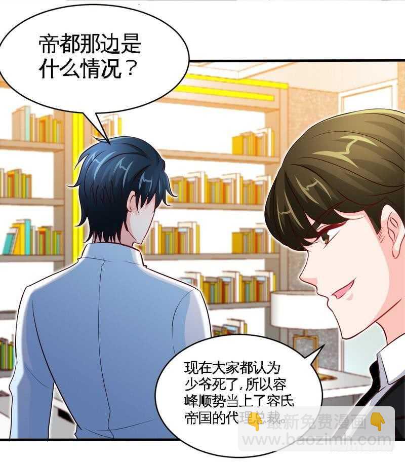 第206话 知错没有？-第207话