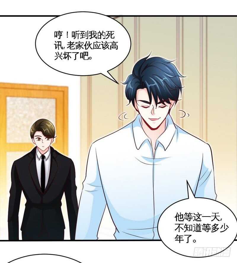 第206话 知错没有？-第207话