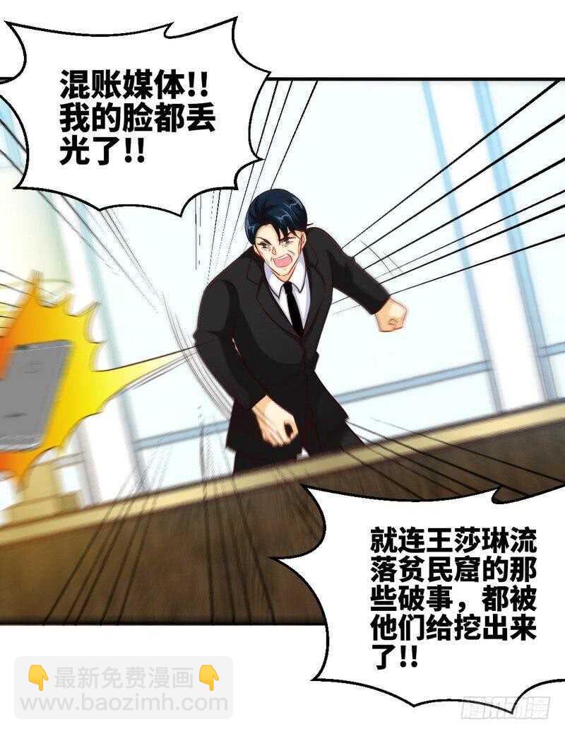 第206话 知错没有？-第207话