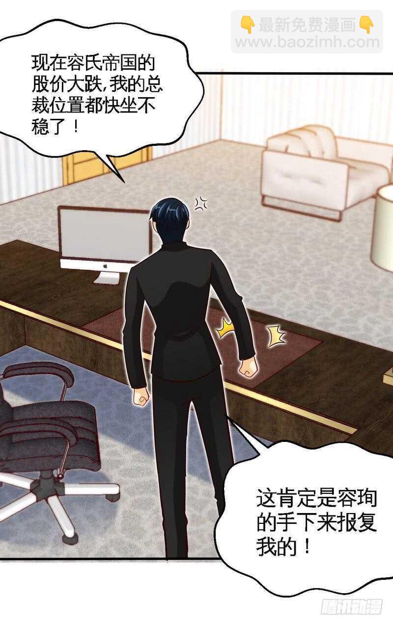 第206话 知错没有？-第207话