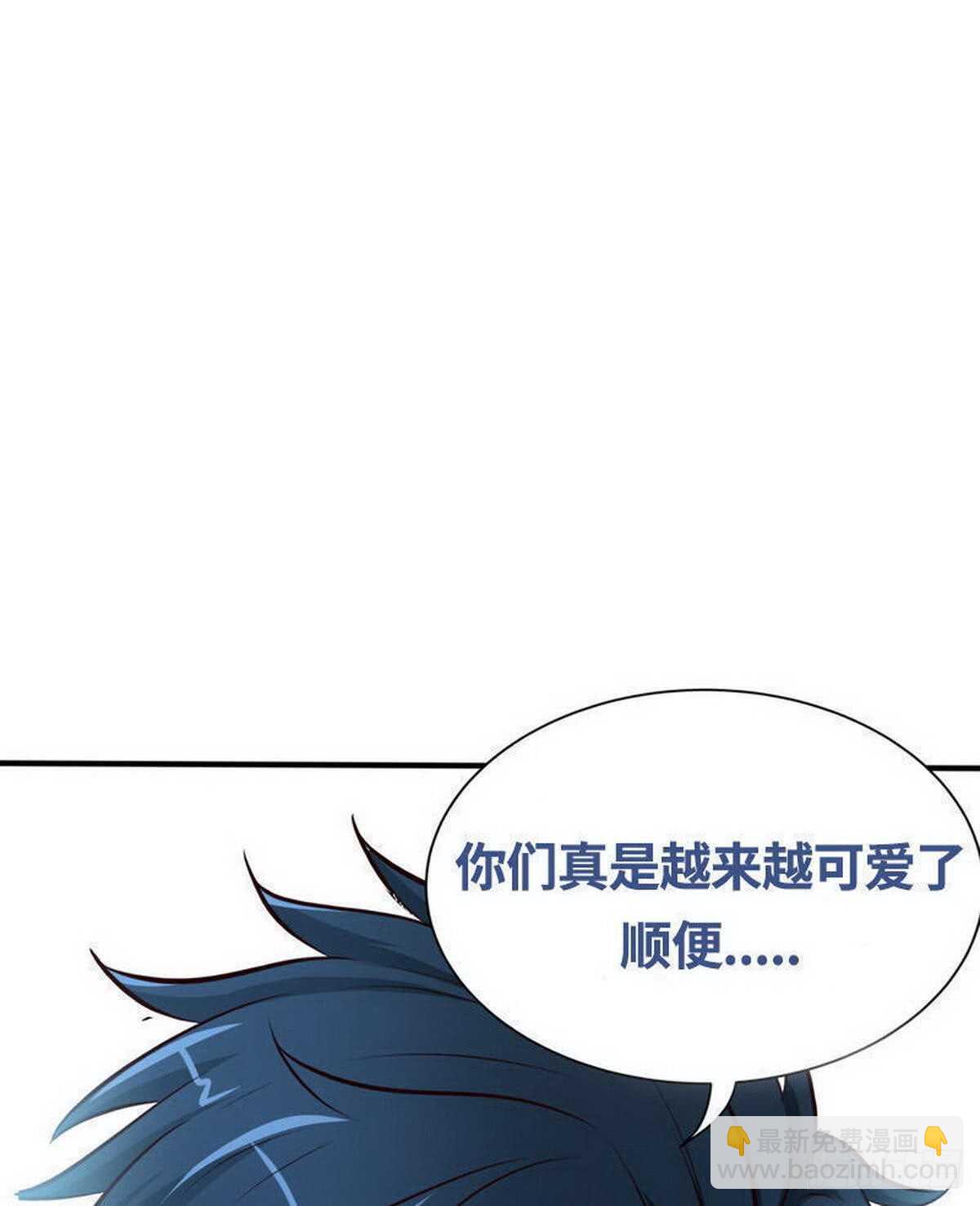 第206话 知错没有？-第207话