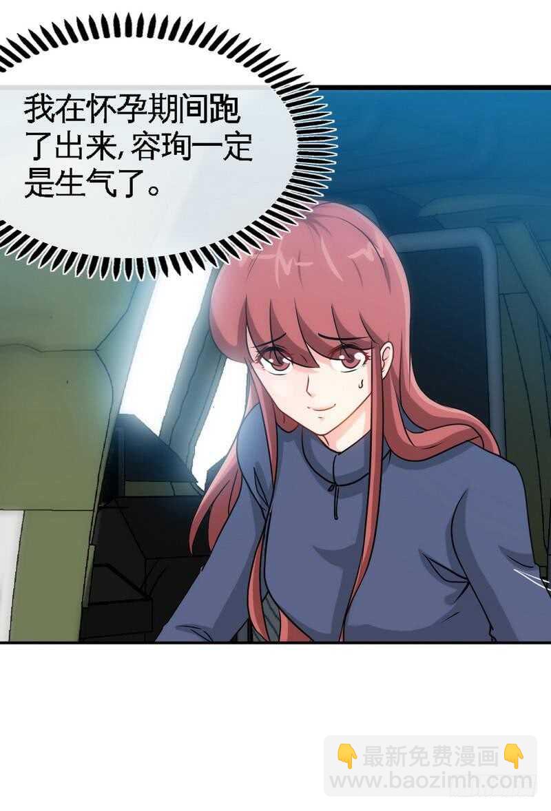 第206话 知错没有？-第207话