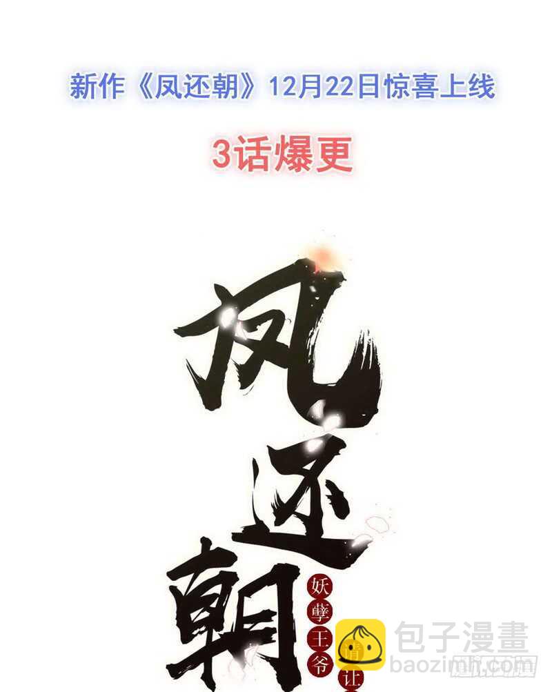 第206话 知错没有？-第207话