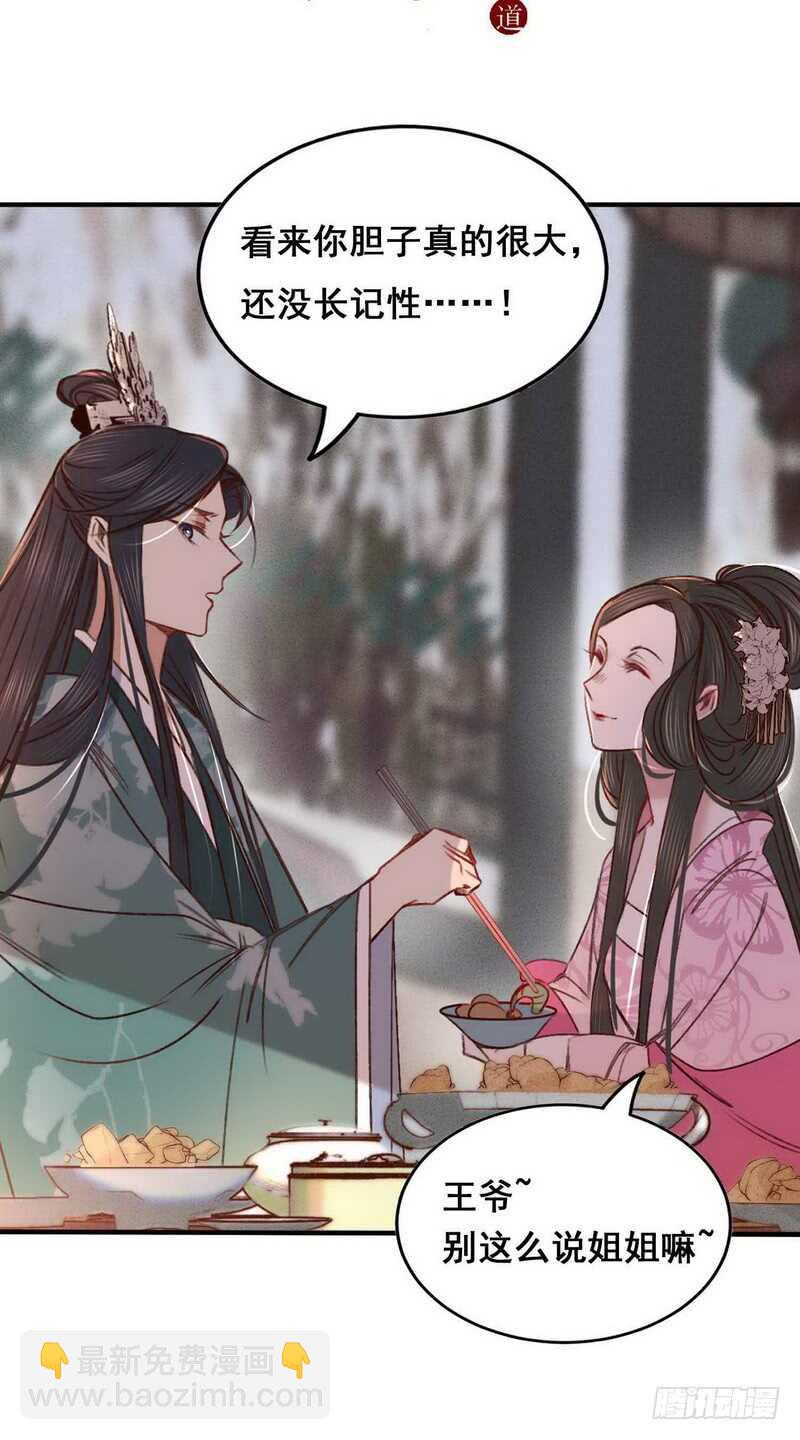 第206话 知错没有？-第207话