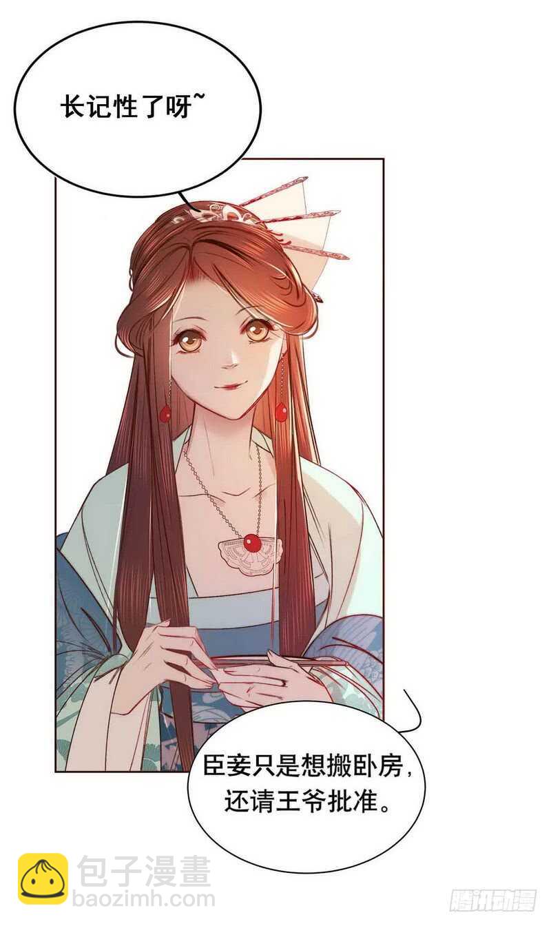 第206话 知错没有？-第207话