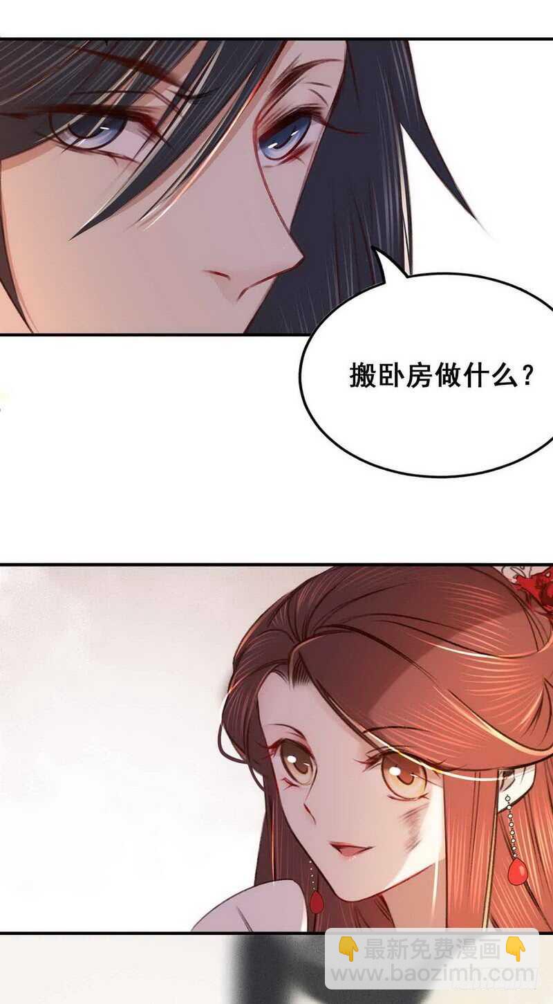 第206话 知错没有？-第207话
