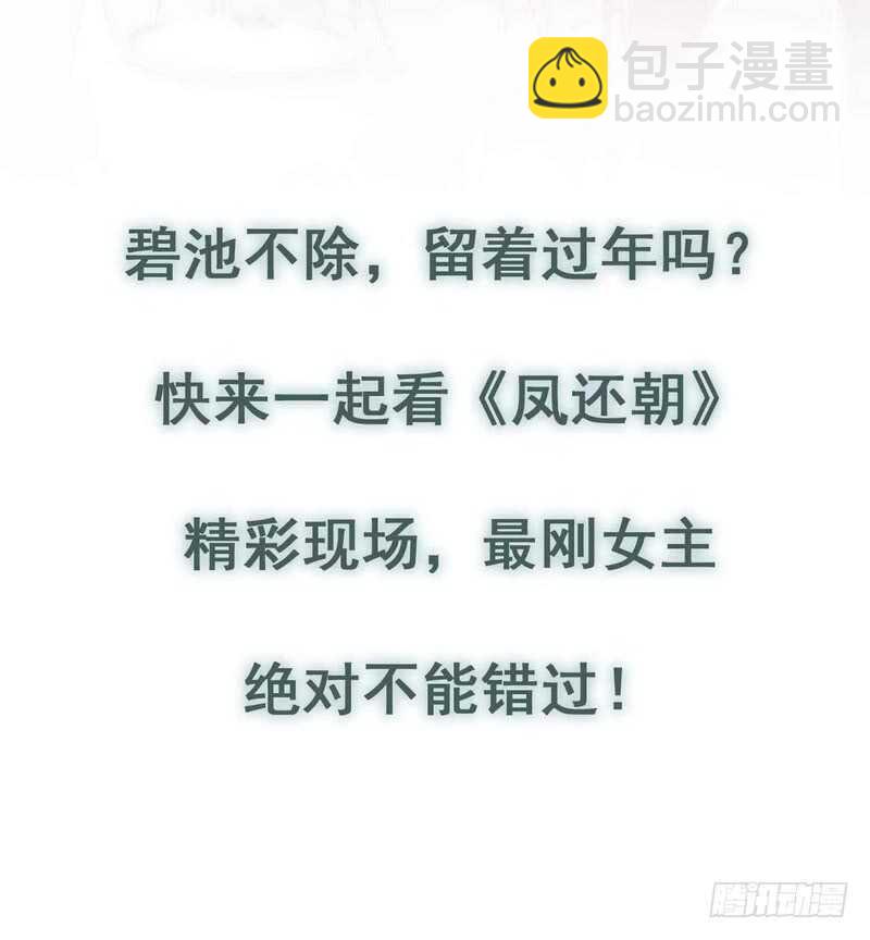 第206话 知错没有？-第207话