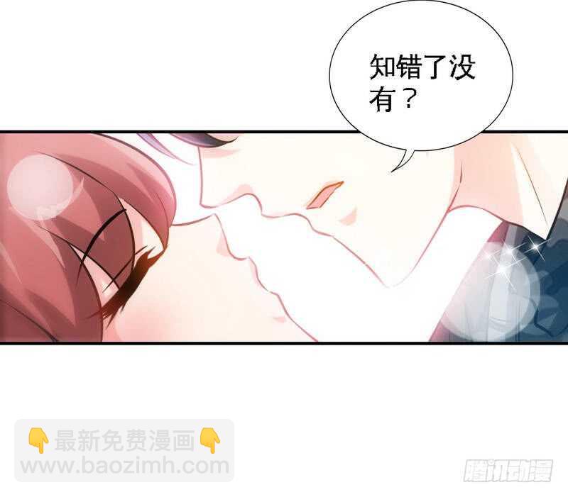 第206话 知错没有？-第207话
