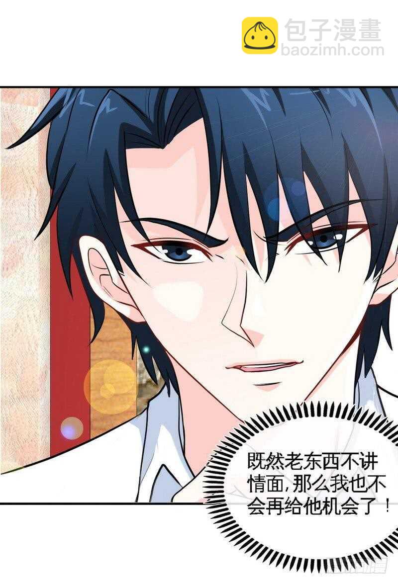 第208话 我们结婚吧-第209话