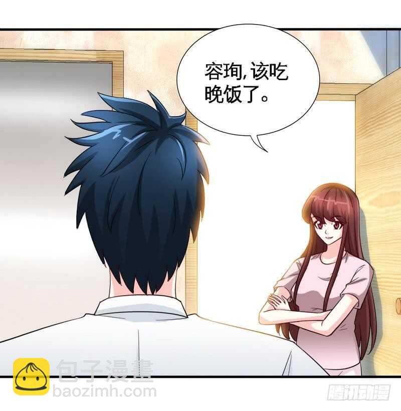 第208话 我们结婚吧-第209话