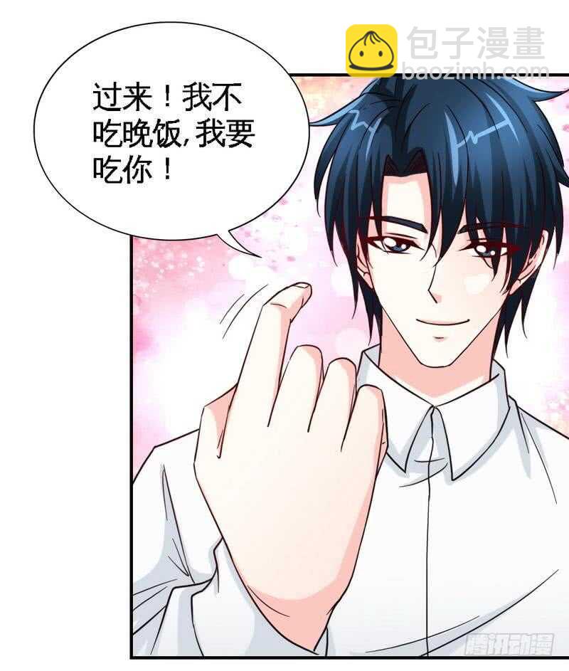 第208话 我们结婚吧-第209话