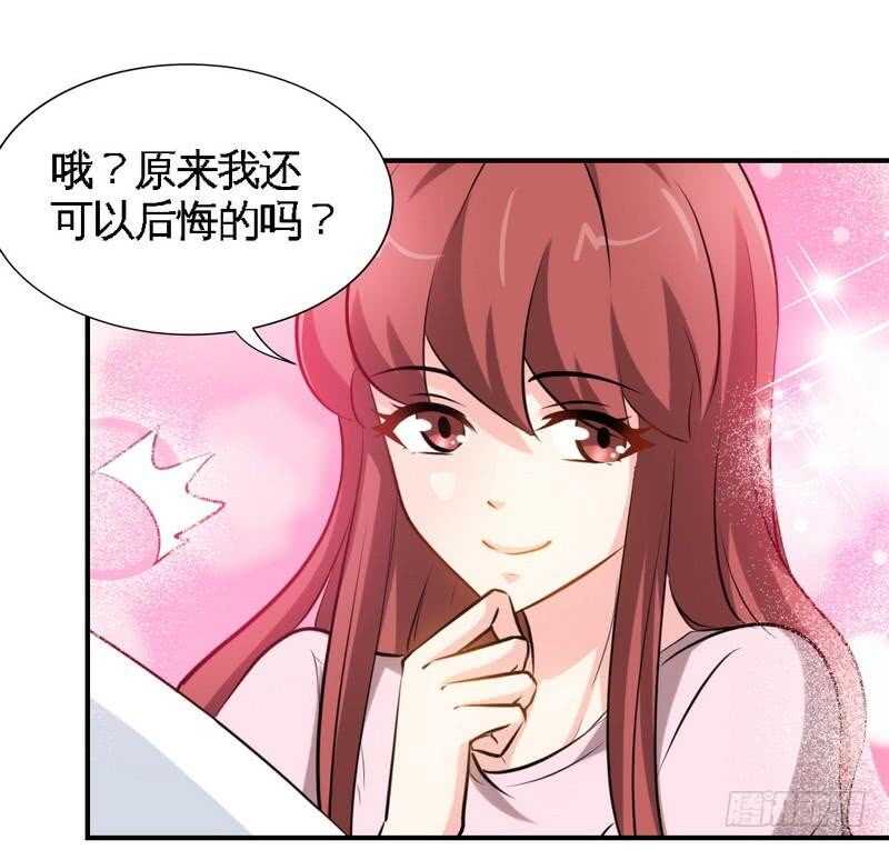 第208话 我们结婚吧-第209话