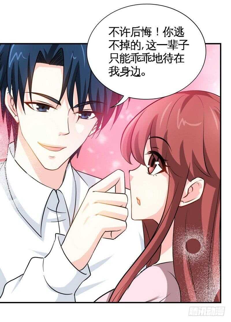 第208话 我们结婚吧-第209话
