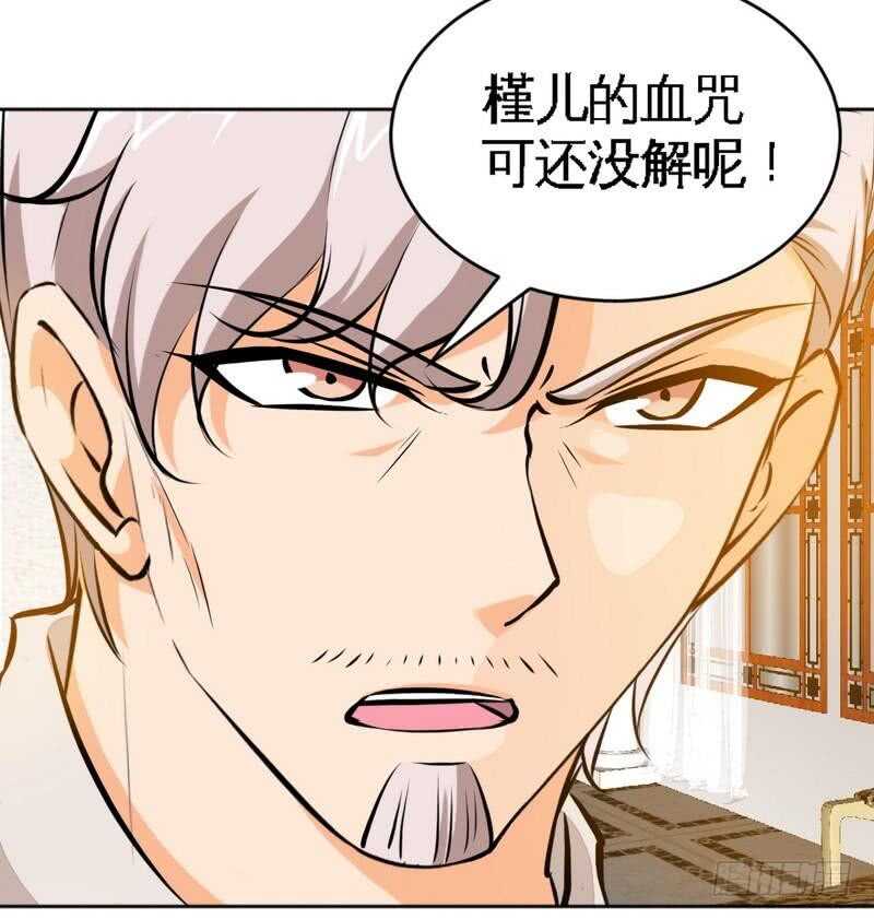 第208话 我们结婚吧-第209话