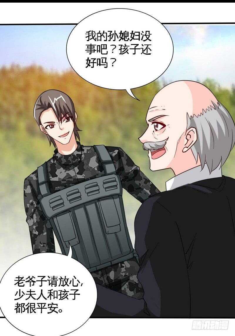 第208话 我们结婚吧-第209话