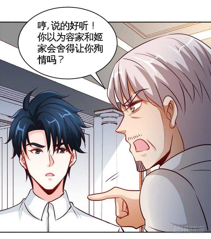 第208话 我们结婚吧-第209话