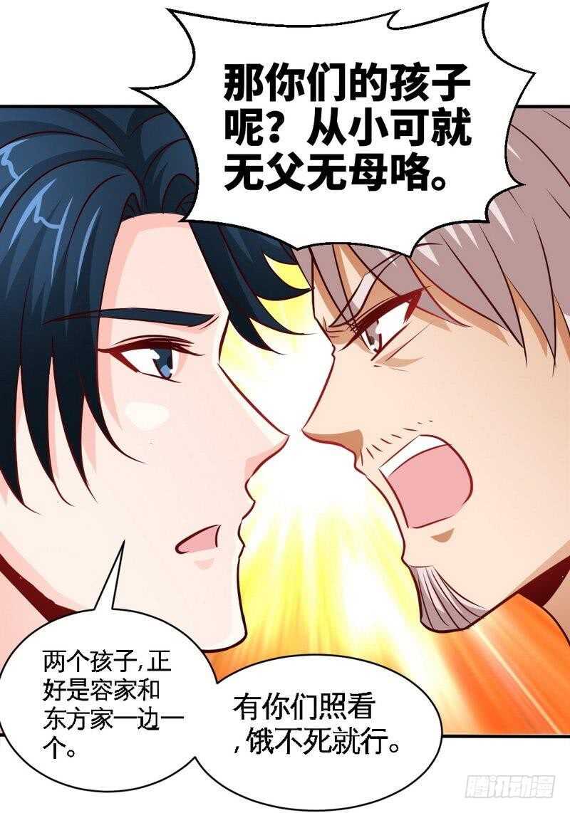 第208话 我们结婚吧-第209话
