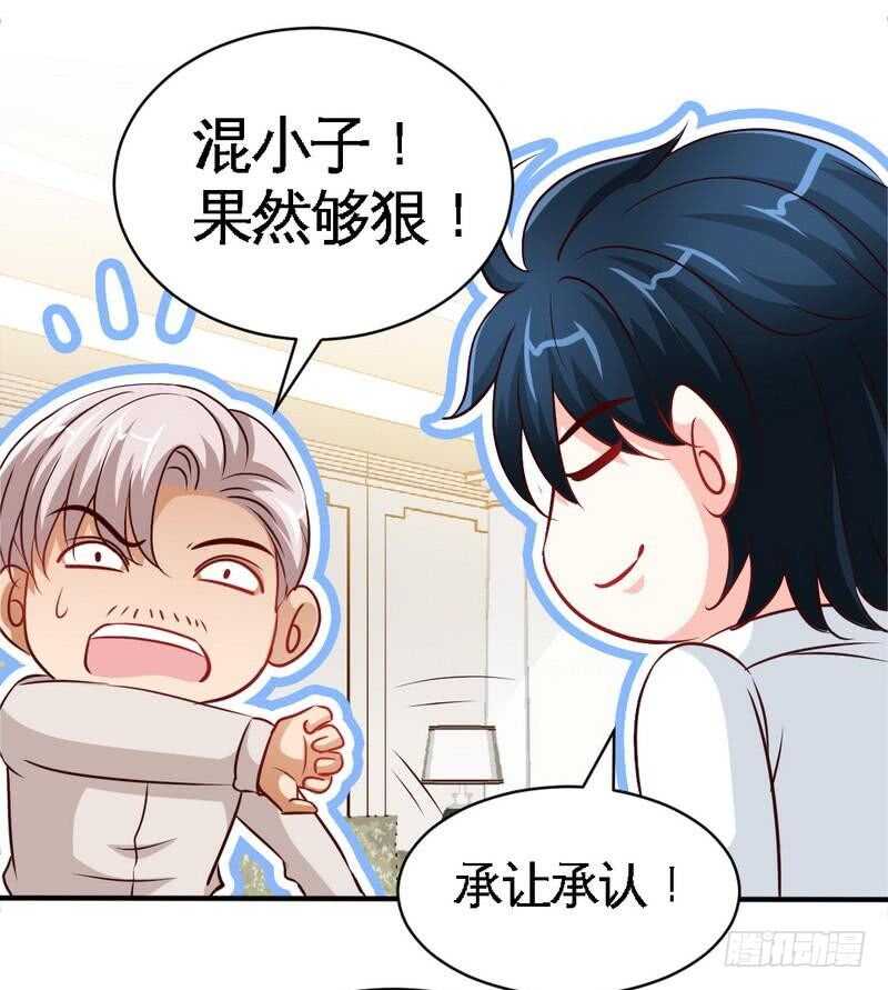 第208话 我们结婚吧-第209话