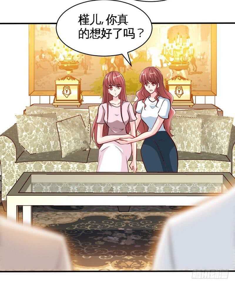 第208话 我们结婚吧-第209话