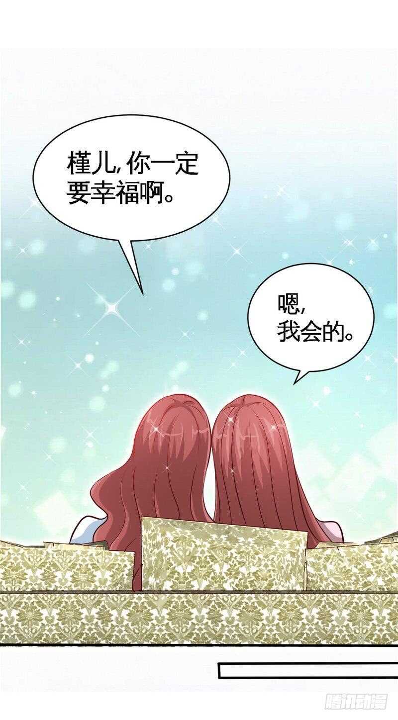 第208话 我们结婚吧-第209话