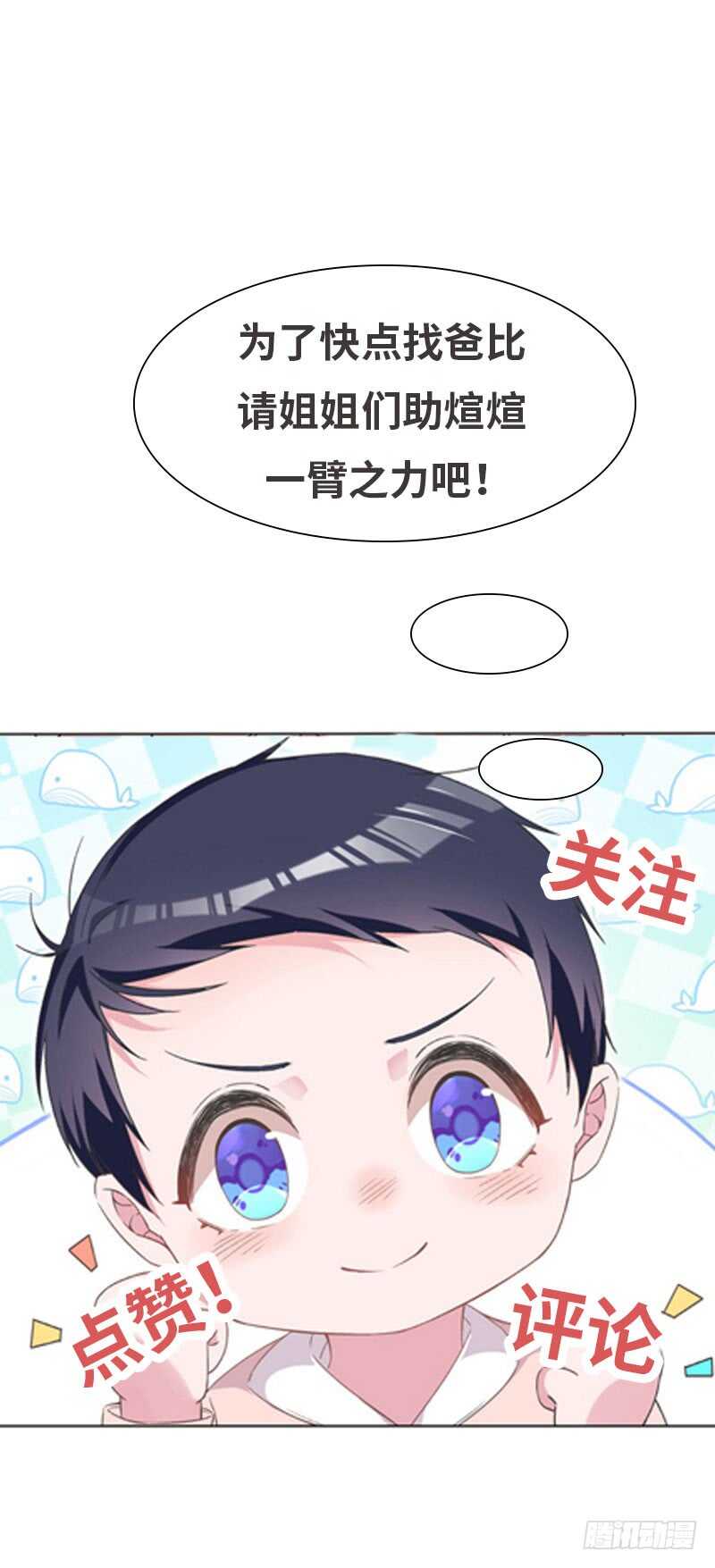 第208话 我们结婚吧-第209话