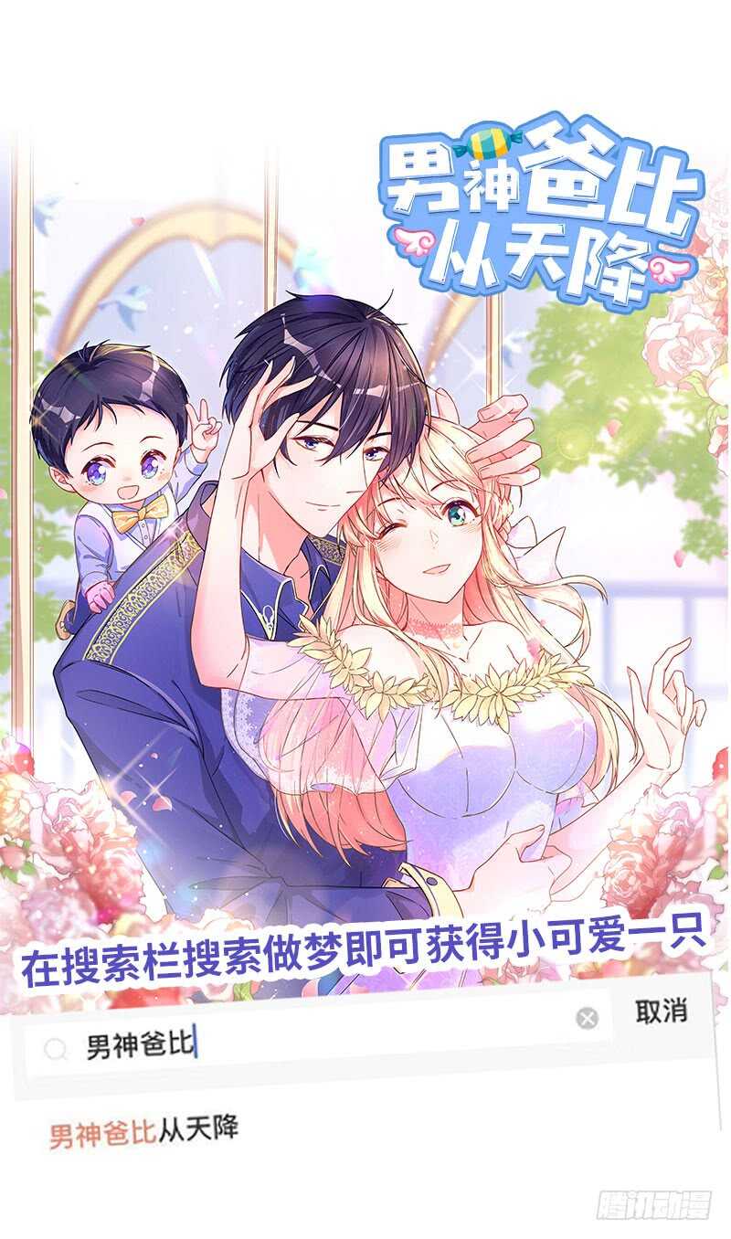 第208话 我们结婚吧-第209话