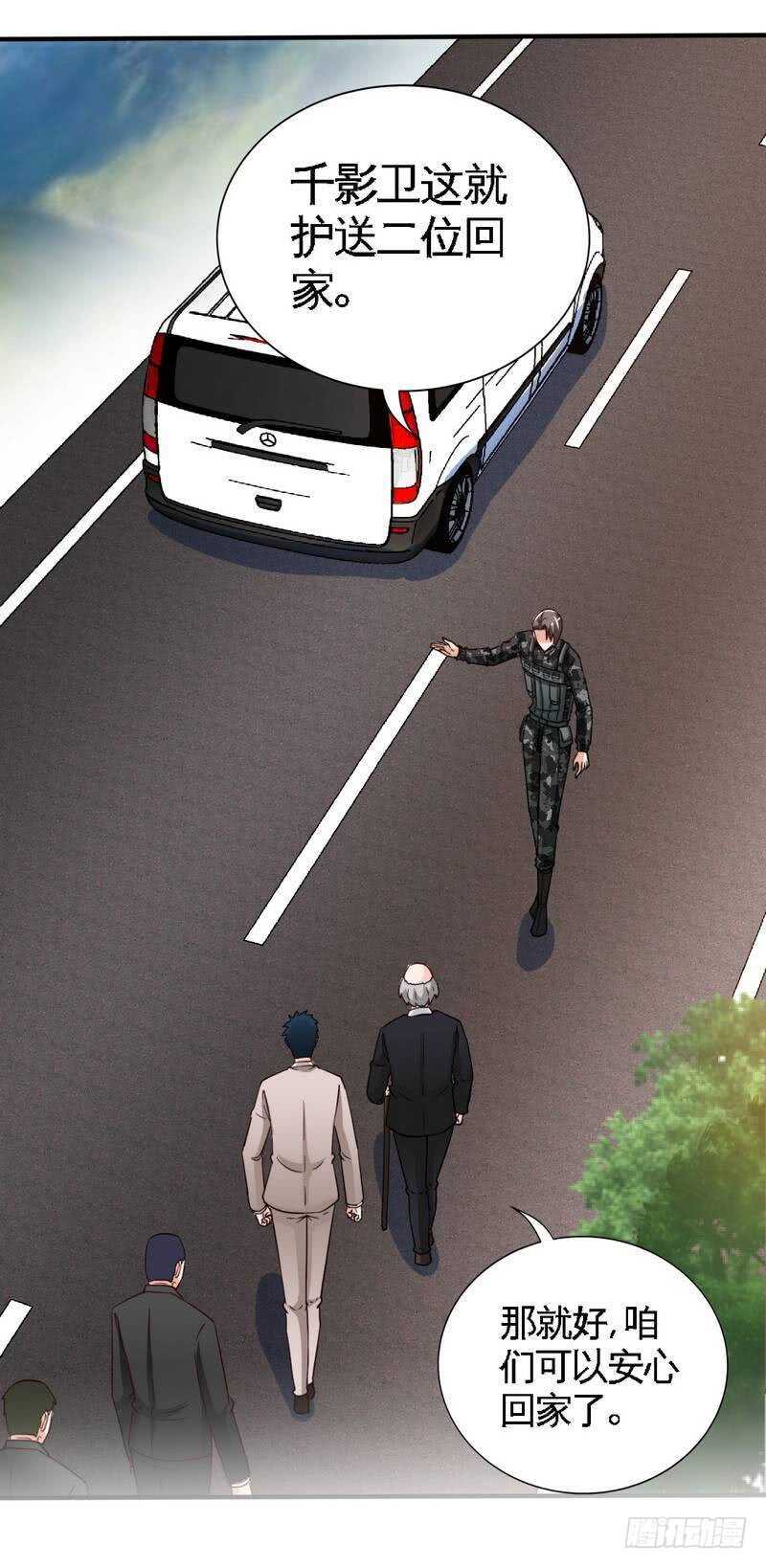 第208话 我们结婚吧-第209话