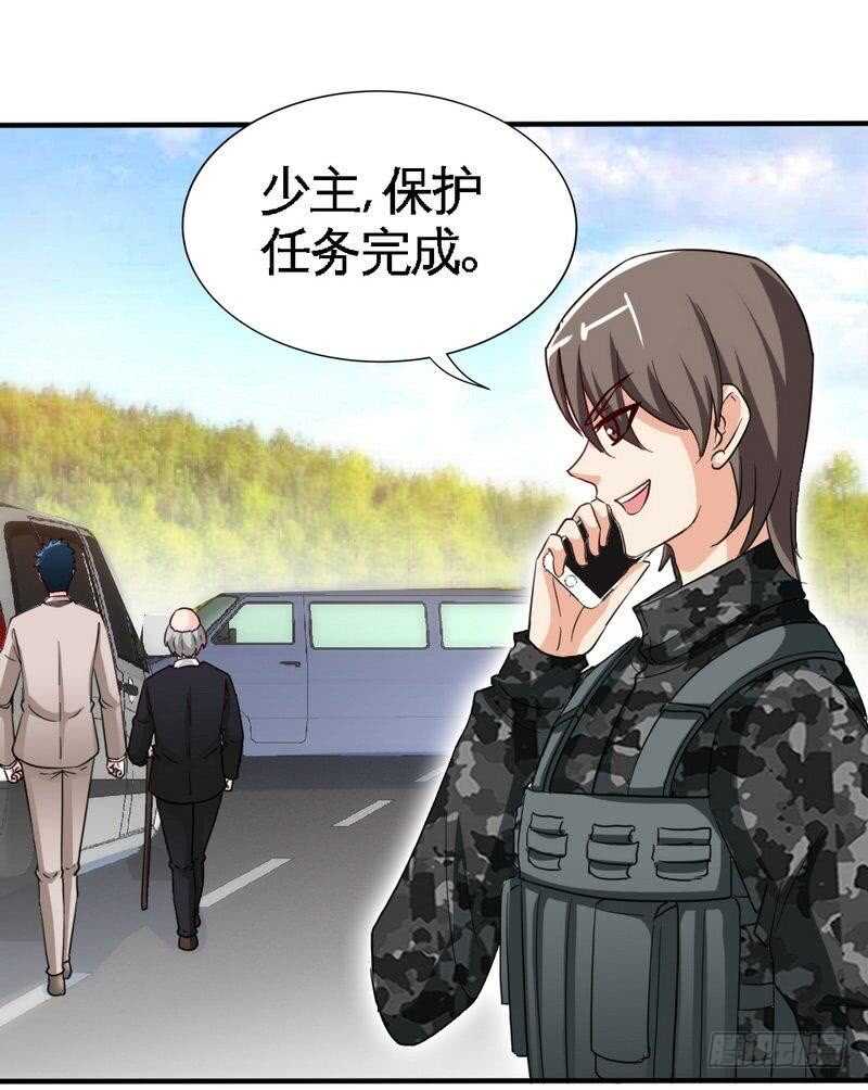 第208话 我们结婚吧-第209话